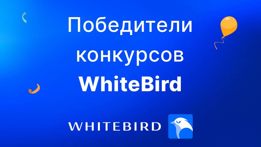 Сегодня делимся с вами новым видео с WhiteBird-party «Crypto-плов24» 🎥