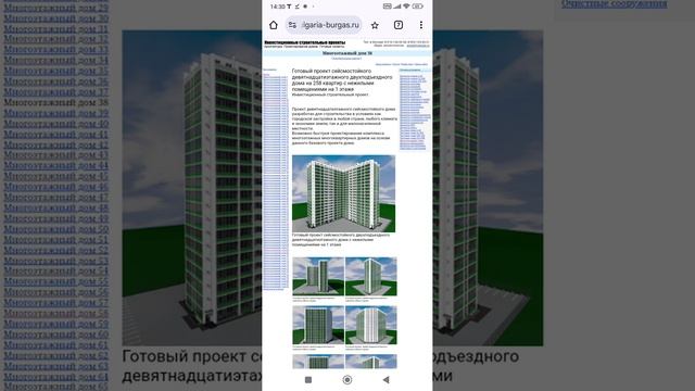 19-этажный двухподьездный дом на 258 квартир. Тел: +7-916-134-3630.