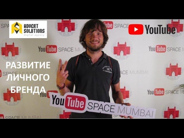 Как заработать в YouTube. Раскрутка. Продвижение бренда от Advertsolutions