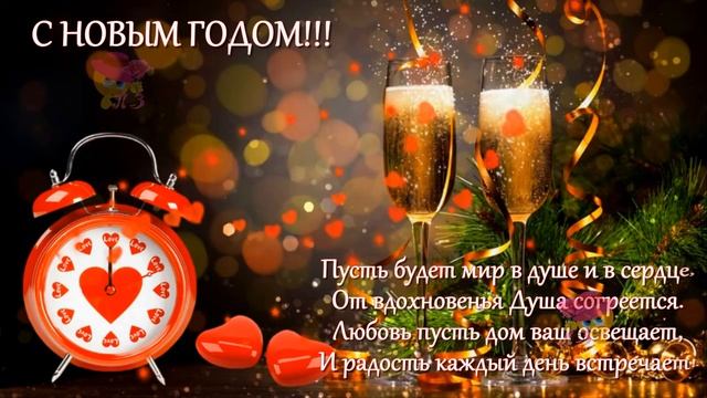 Новогоднее волшебство!!! Очень красивое поздравление