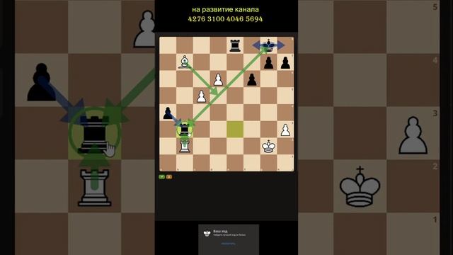 Шах с нападением на ладью