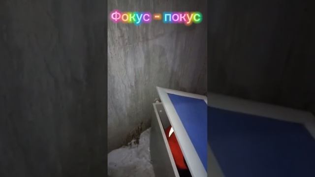 Типичная "магия монтажа" 😊