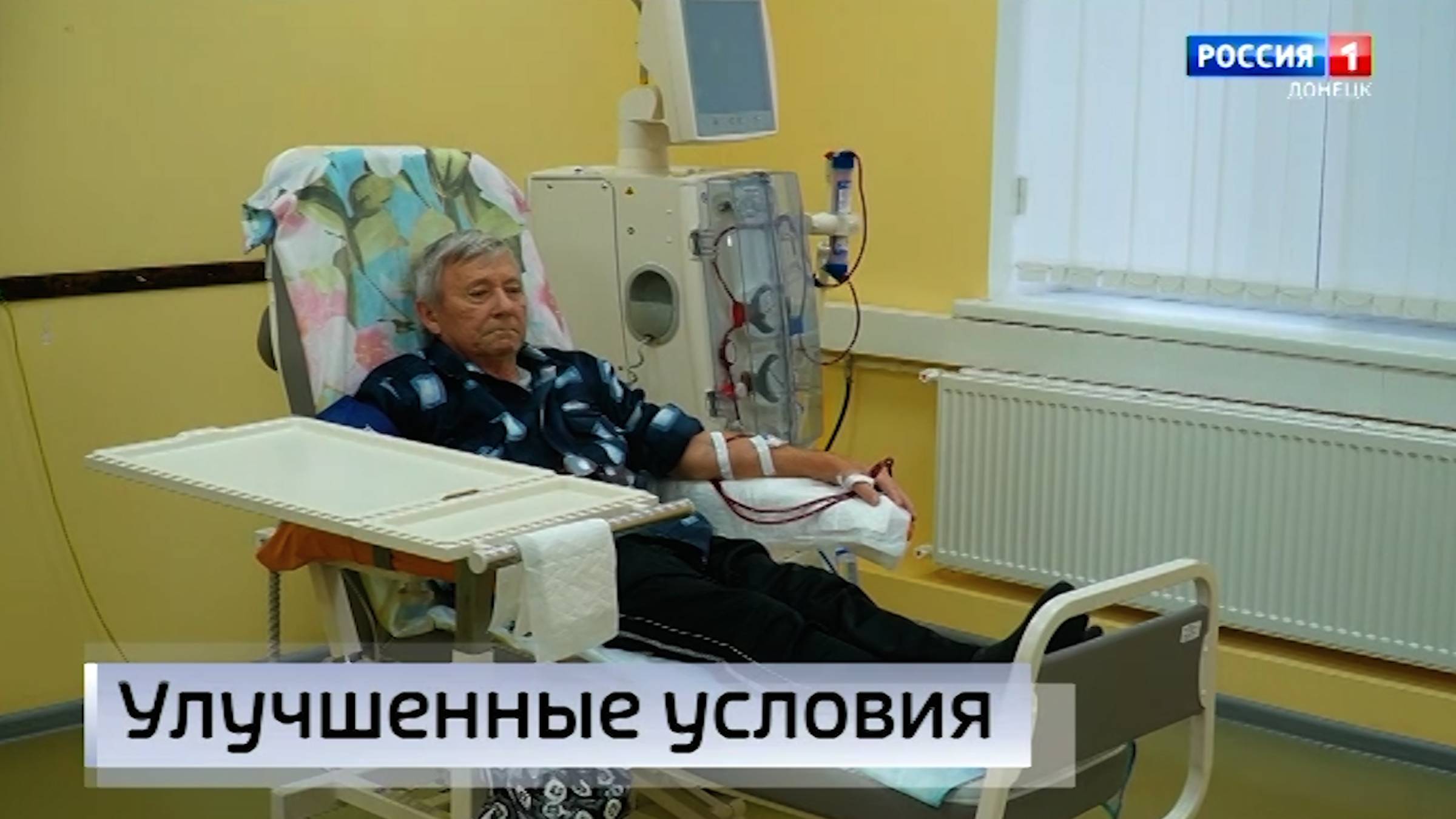 Зал для проведения процедуры гемодиализа открылся в Рудничной больнице Макеевки