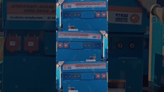 Аирман и деньо сварка в аренду