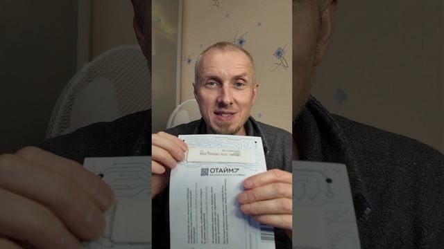 Стартовый номер