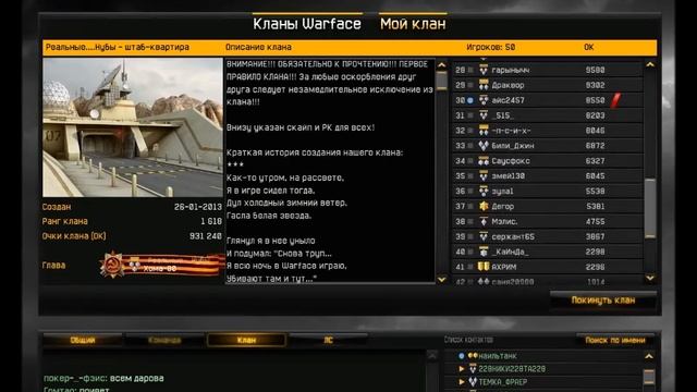 Клан Реальные нубы