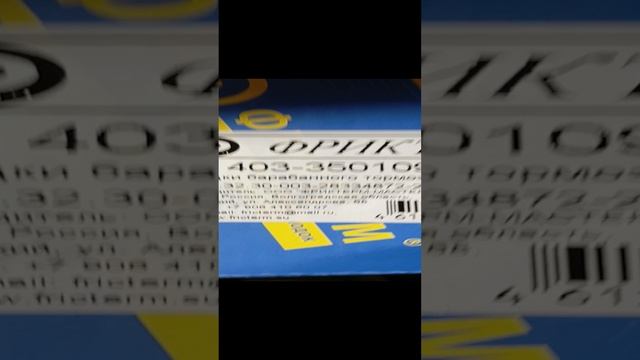 Колодки задние ИЖ 2126 FRICTERM