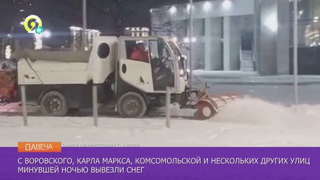 Давеча | 10.12.2024 |Уборка снега в Кирове