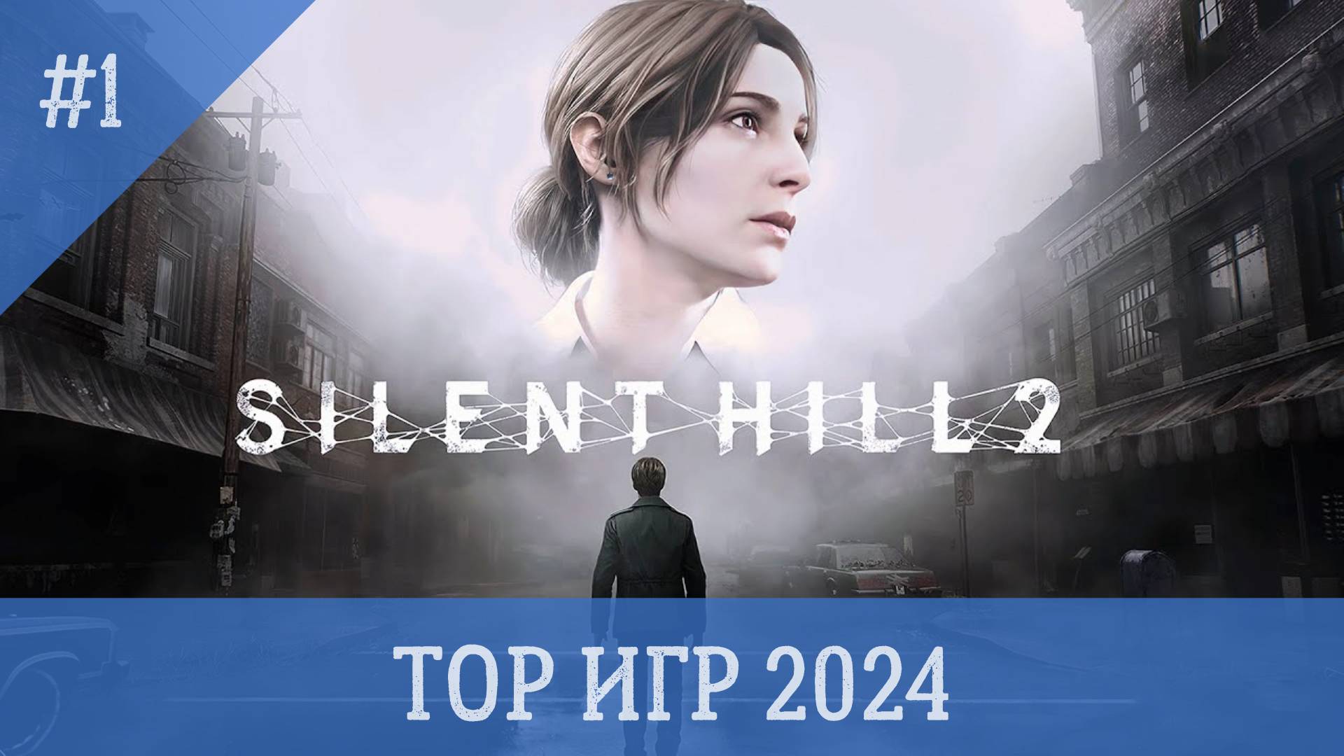 ТОП ИГР 2024 #В КОТОРЫЕ СТОИТ ПОИГРАТЬ