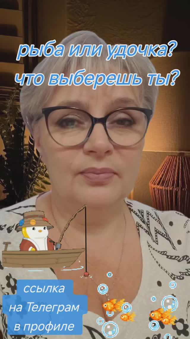 78. Рыба или удочка?...🐟🎣🦐🦀🦑
