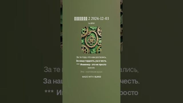 Новиков 2 2024-12-03 вар2 лучше