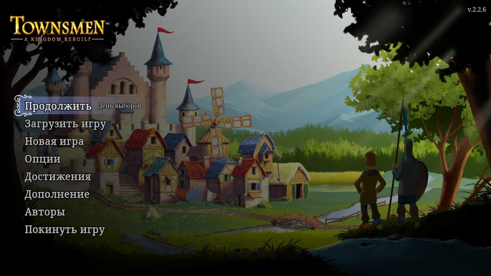 Townsmen - A Kingdom Rebuilt