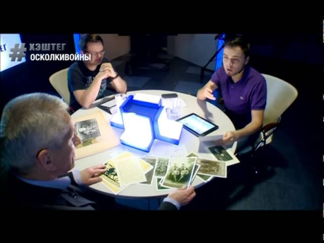 #Хэштег: осколки войны 08.09.2014