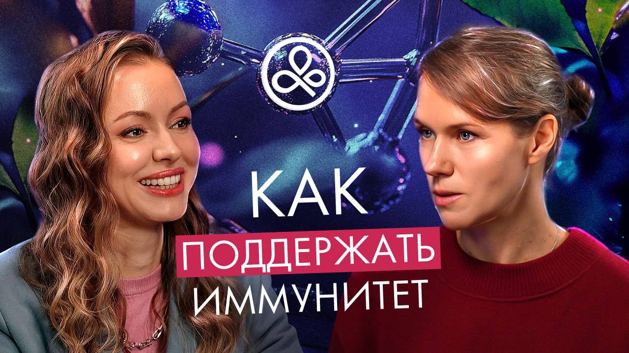Как поддержать иммунитет в зимний сезон?