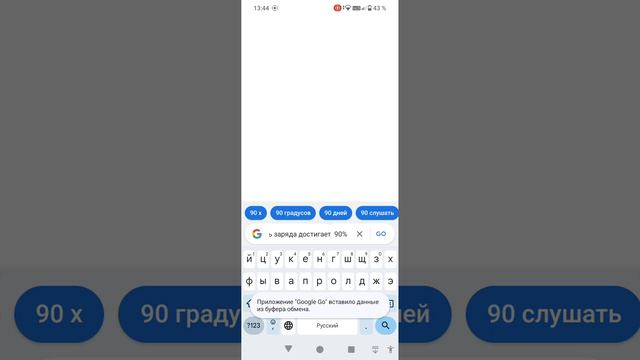 screen-20241210-134742