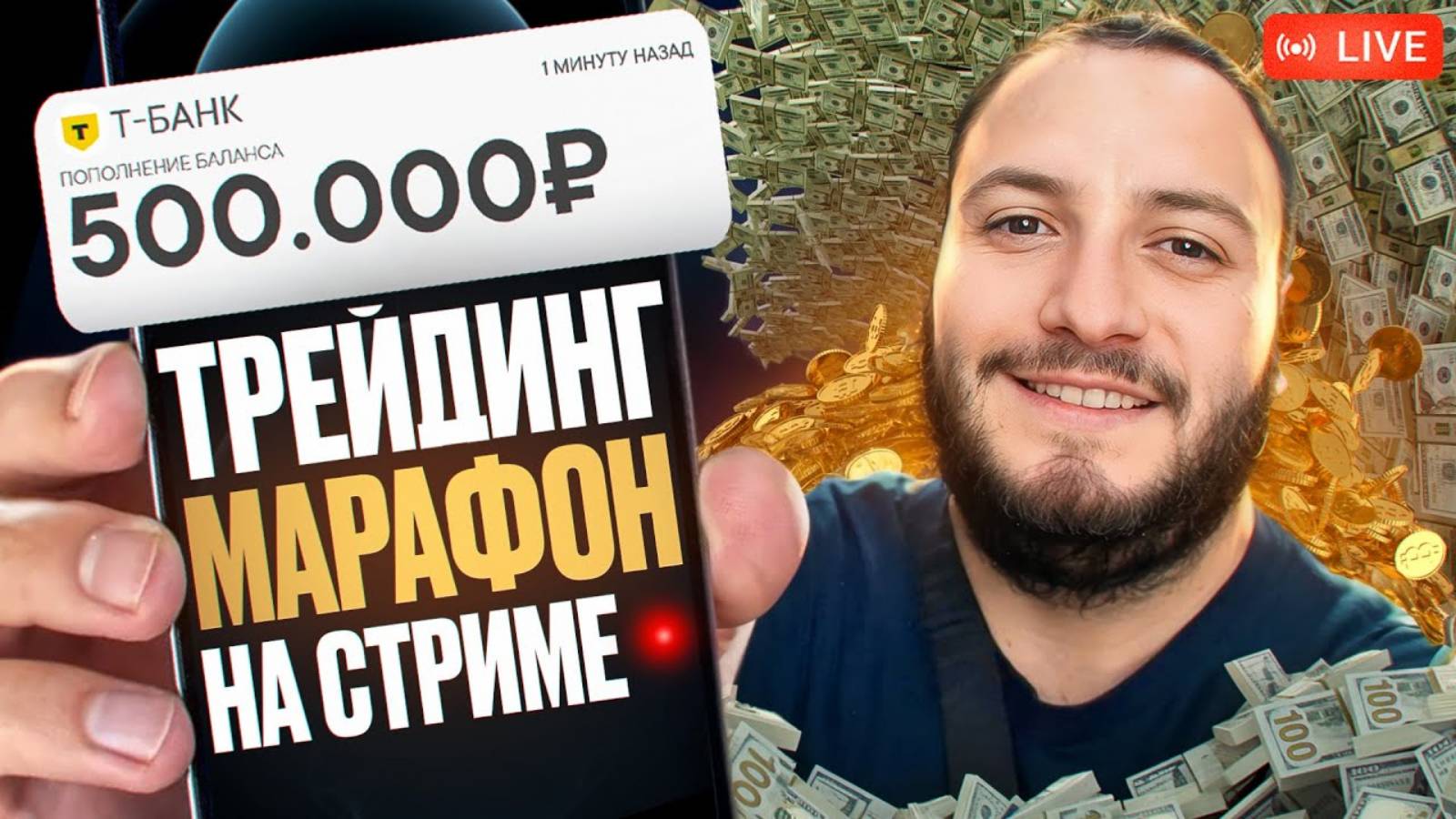 Заработок онлайн на трейдинге! Стратегия для Pocket Option брокера бинарных опционов