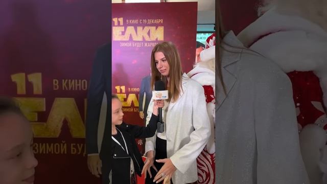 Надежда Гуськова на премьере фильма «Елки 11»