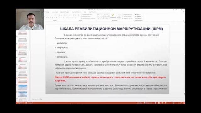 Помощь по физической и реабилитационной медицине в условиях ОРИТ, палаты интенсивной терапии