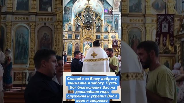 Поздравление отца Артемия