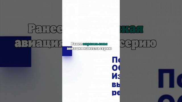 Сирия обратилась в Совбез и к генсеку ООН с призывом остановить агрессию Израиля