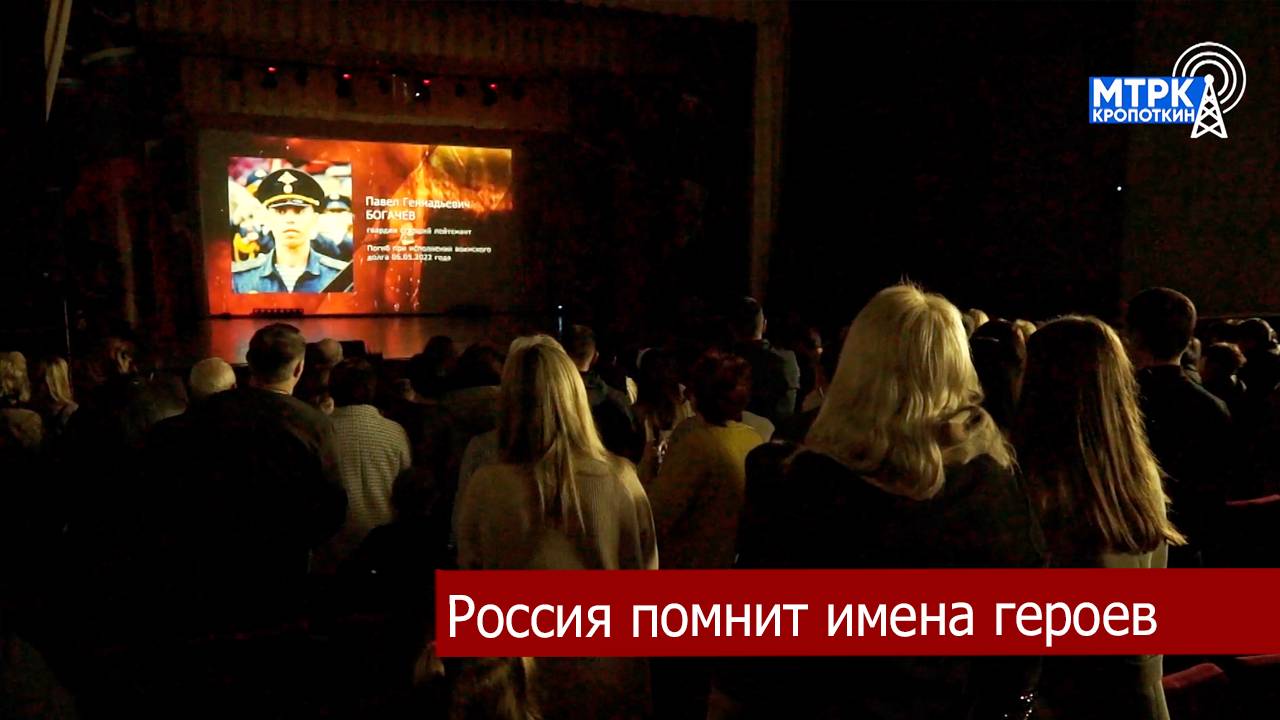 В Кавказском районе прошли мероприятия, посвященные  Дню героев Отечества.