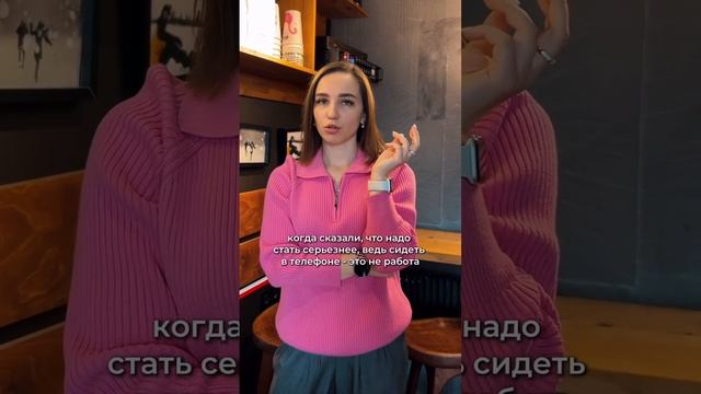 Когда говорят, что сидеть в телефоне - не работа 😄 | SMM