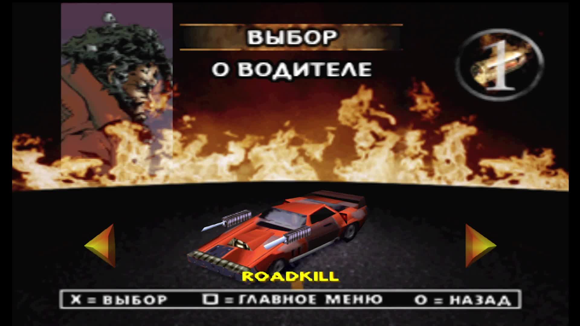 Twisted Metal 2 PS 1