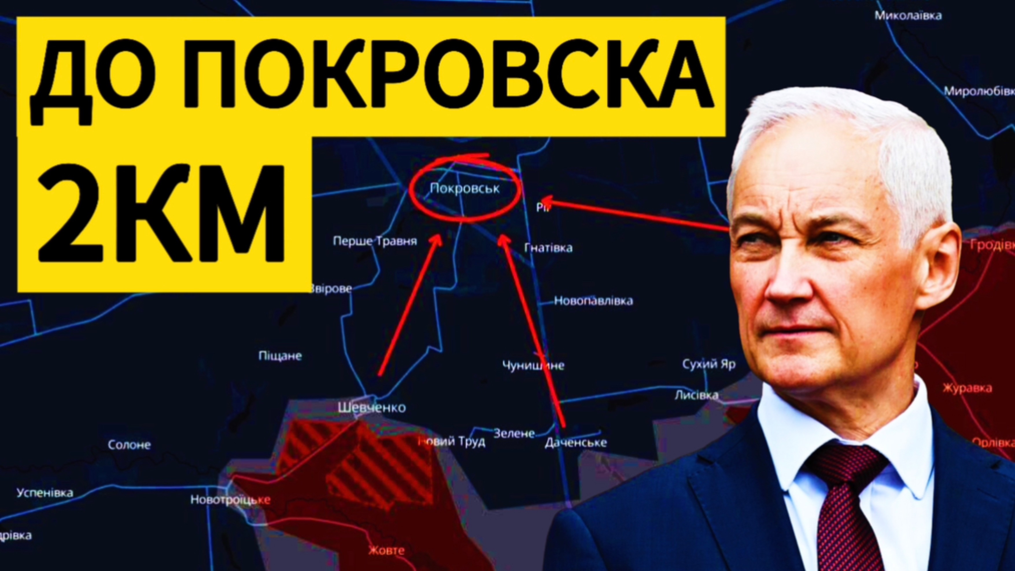 ВС РФ ВЫШЛИ К ОКРАИНАМ ПОКРОВСКА/ Военные сводки 10.12.2024