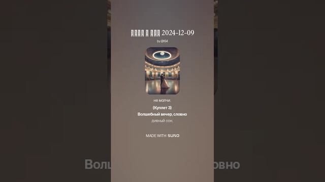 Ночь И Бал 2024-12-09 вар1