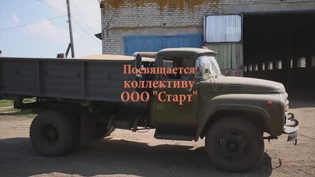 Клип про Волгоградских комбайнёров 2016 год