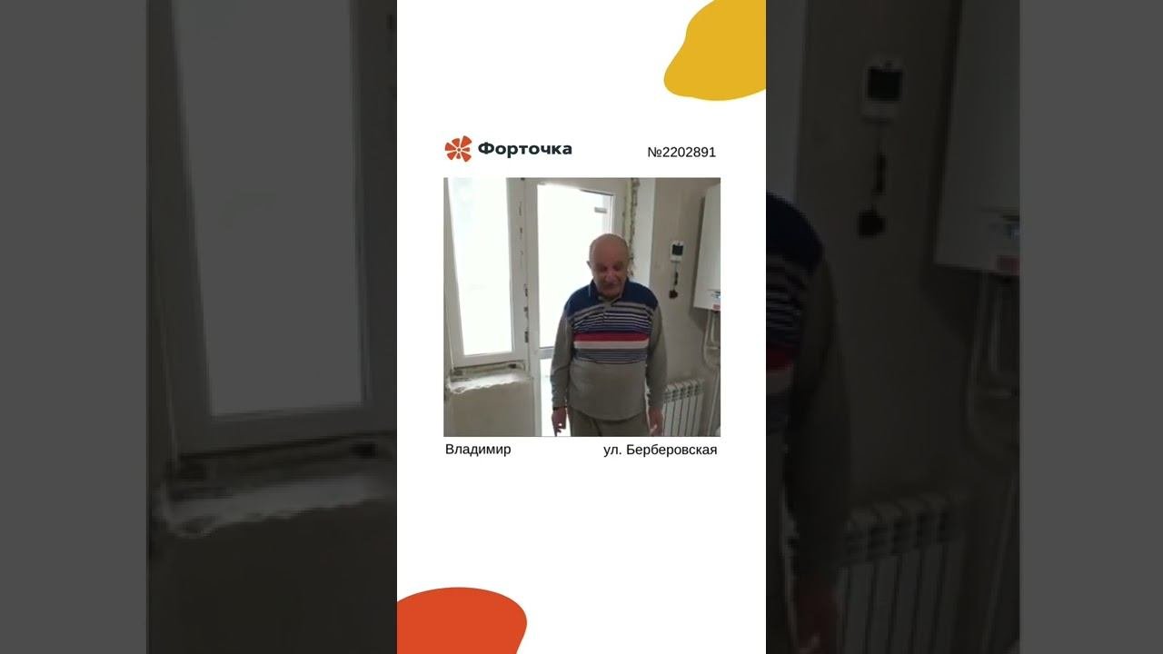О преимуществах и недостатках работы специалистов "Форточки"