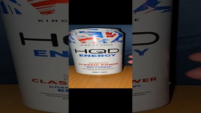 НОВЫЙ HQD ENERGY CLASSIC POWER БЕЗ САХАРА КЛАССИЧЕСКИЙ ВКУС / КОРОЛЬ ВКУСА / НОВИНКА ЭНЕРГЕТИК