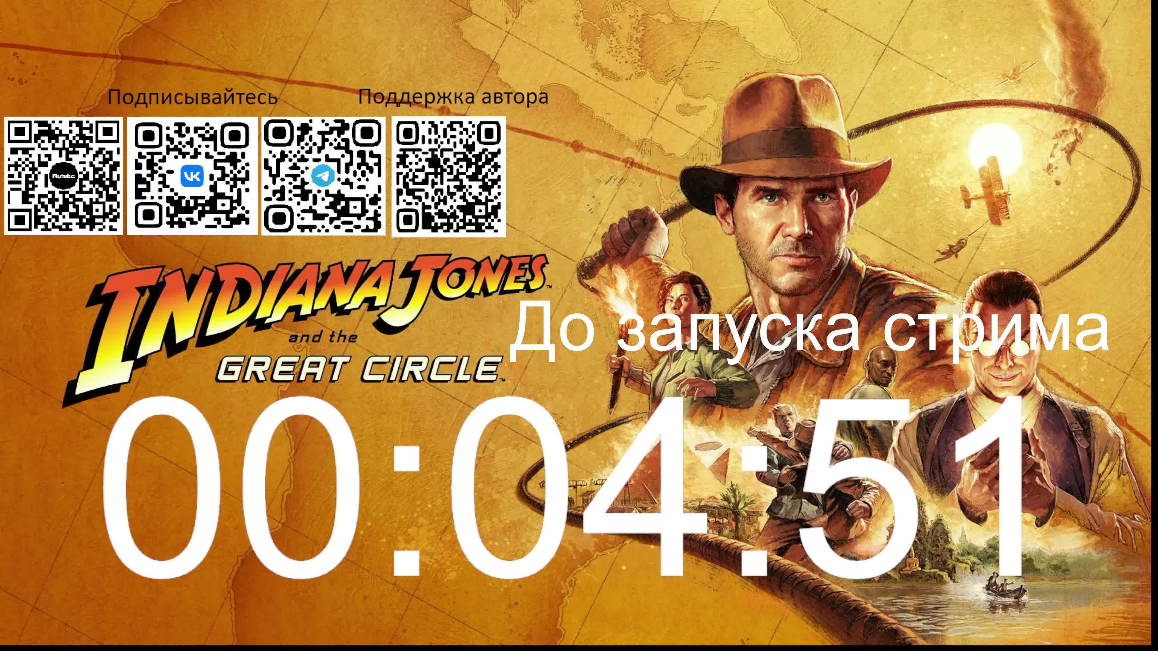 Indiana Jones and the Great Circle продолжение 2