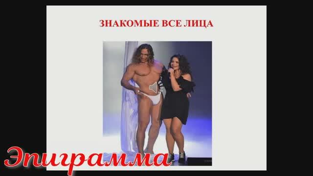 ЭПИГРАММА НА ТАРЗАНА