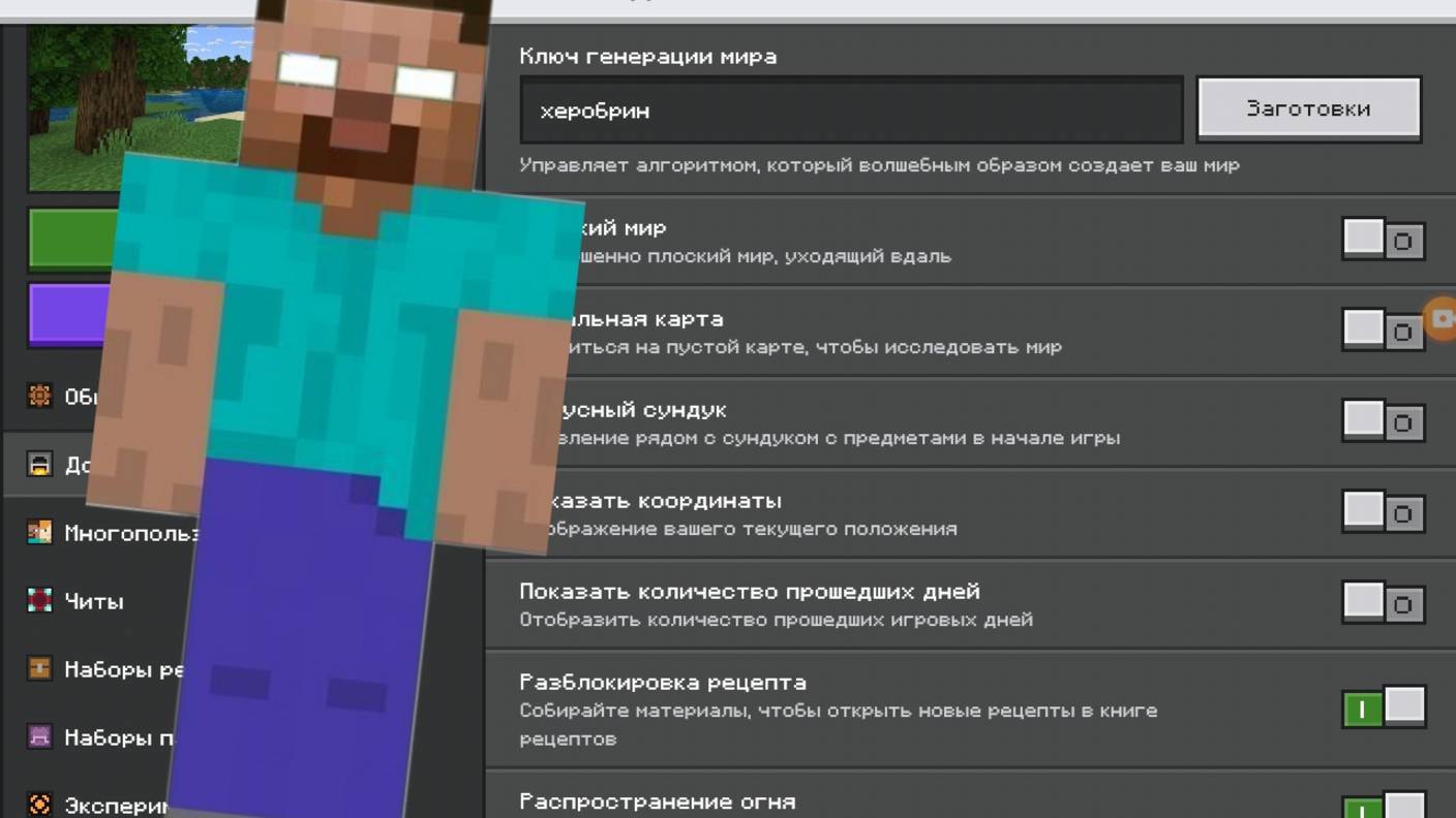 Ситц Херобрина в minecraft ничего сказать не могу