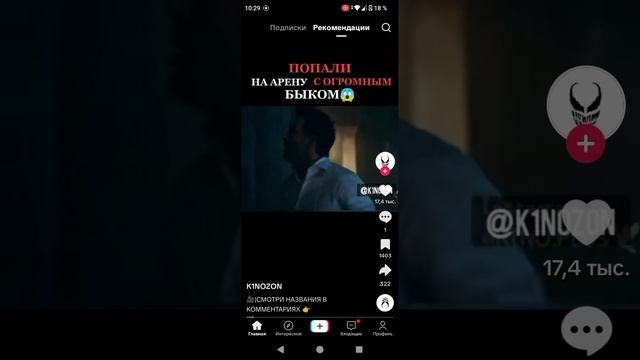 смотрю тик-ток часть 12