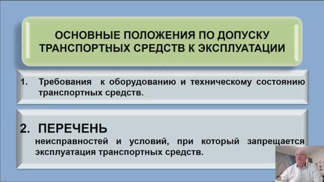 Неисправности и условия, при которых запрещается эксплуатация транспортных средств