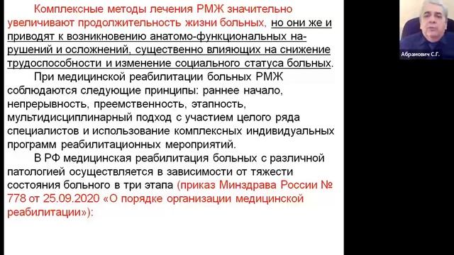 Медицинская реабилитация больных с раком молочной железы.  Часть1