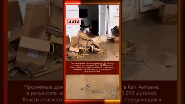 08.12.2024 Что произошло в мире