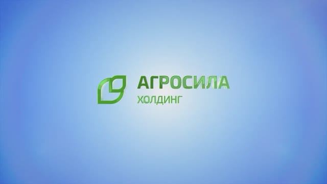 Презентационное видео о холдинге Агросила 2024 г.