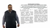 Социально-философские основы деятельности российского гражданского общества