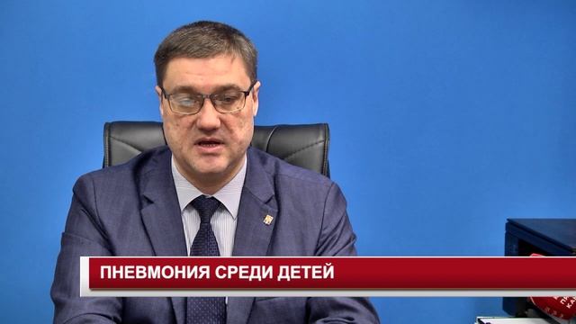 ПНЕВМОНИЯ СРЕДИ ДЕТЕЙ
