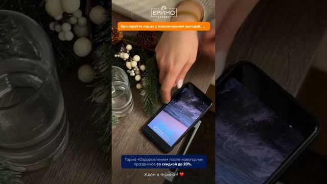 Тариф "Оздоровление" со скидкой до 20%