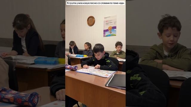 Рубрика Моменты с уроков 
15 группа учила новую песню со словами по теме "Еда"