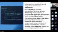 Делегаты и события