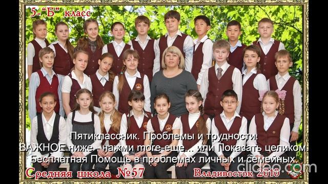 Пятиклассник Проблемы и трудности Помощь Им 
ВАЖНОЕ ниже - нажми  more-еще  или  Показать целиком