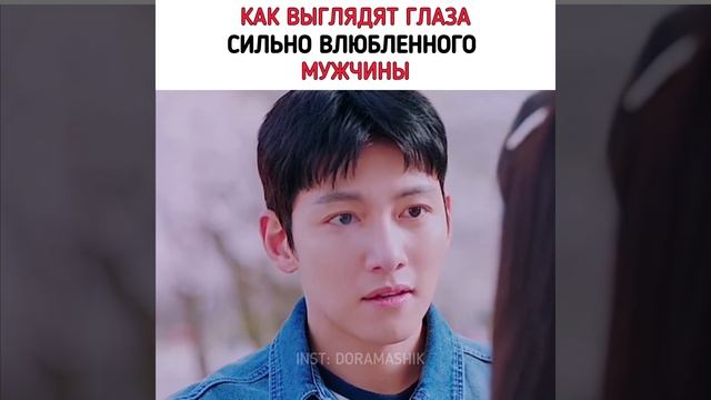 Как выглядят глаза очень влюбленного человека | Дорама с Джи Чан Уком