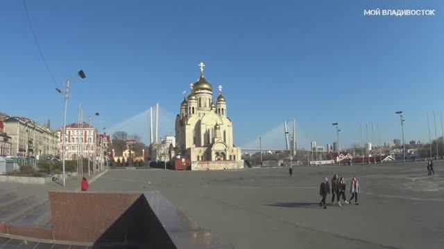 Владивосток прогулка 10 апреля 2020.