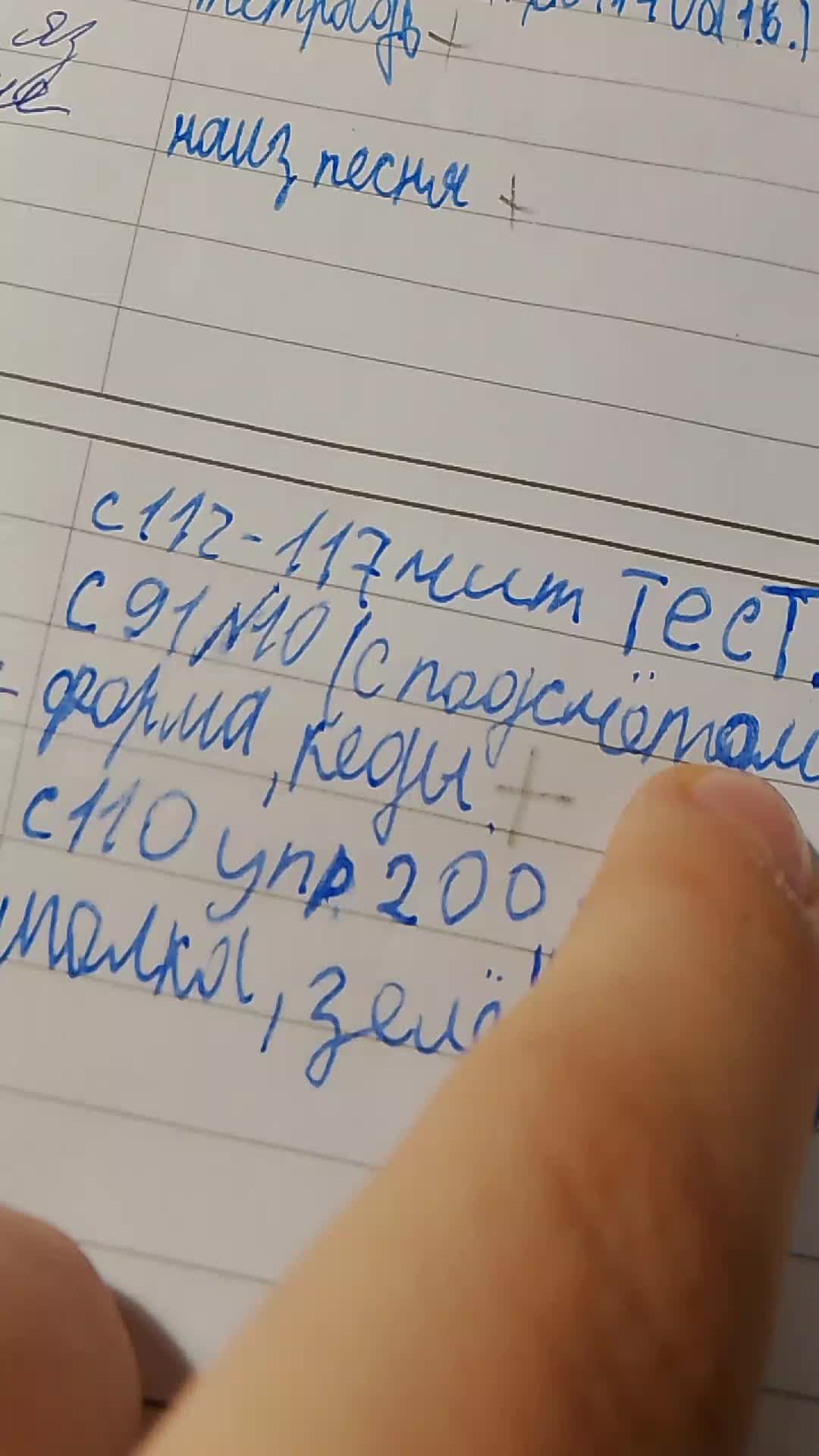 п нр