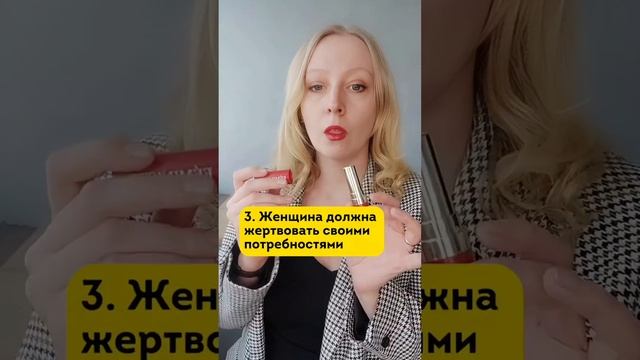 5 идей навязанных обществом